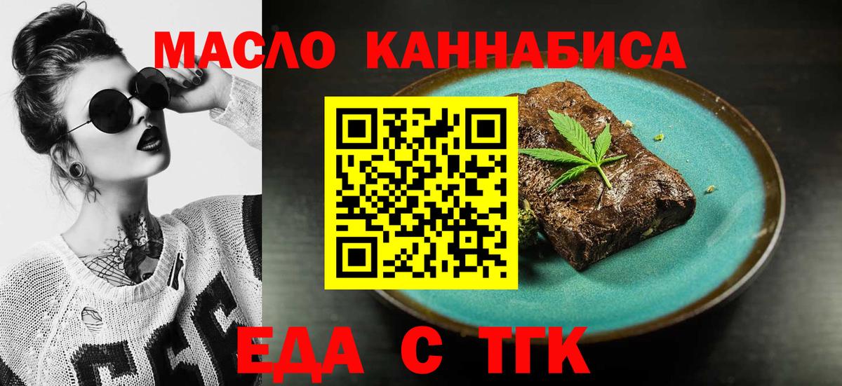 Арсеньев  Cannafood марихуана  Вход с VPN 