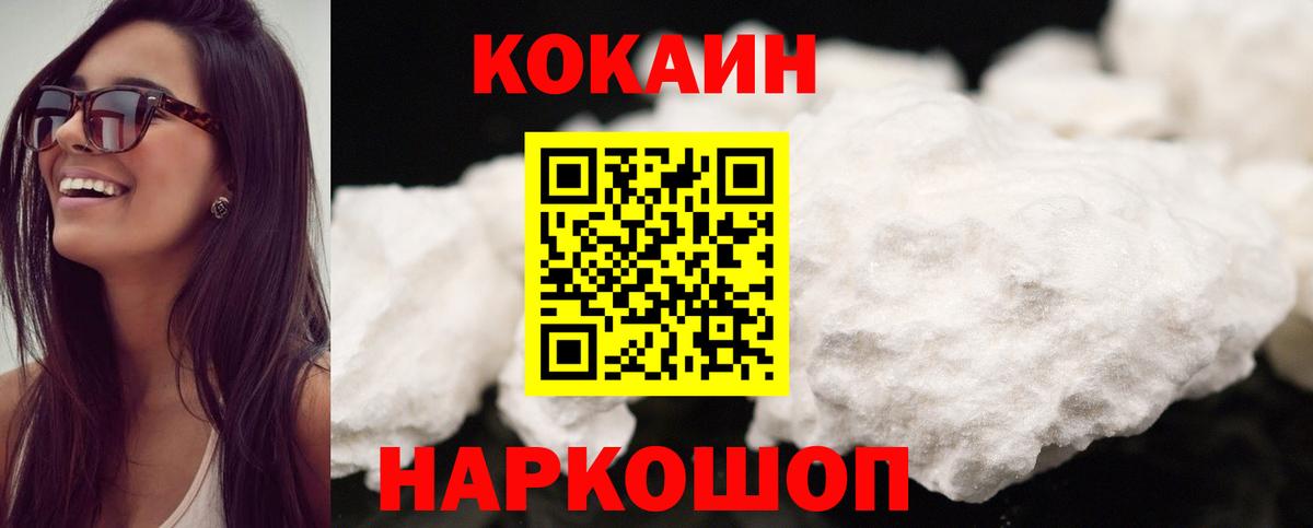 Арсеньев  КОКАИН Columbia  COCAIN  Вход с VPN 