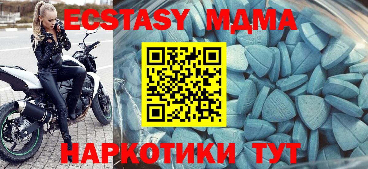 Ecstasy MDMA  Экстази MDMA  ЭКСТАЗИ  Арсеньев  Вход с VPN 