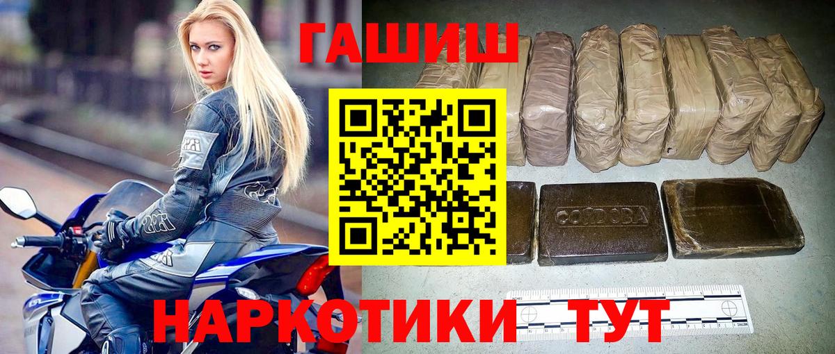 ГАШИШ hashish  Гашиш ice o lator  Вход с VPN  Арсеньев 