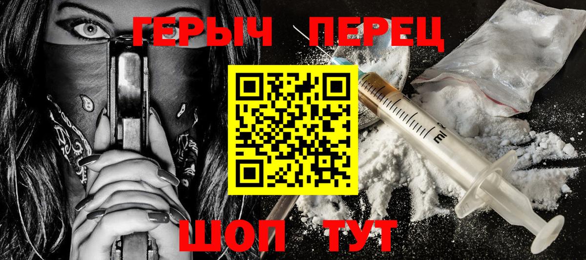 Героин хмурый Арсеньев