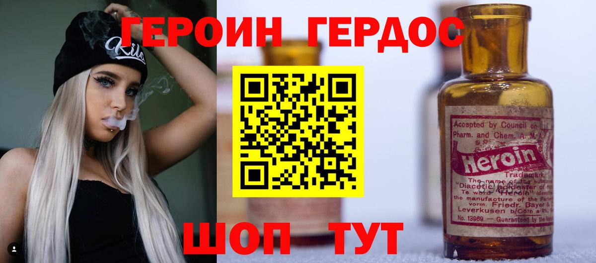 Арсеньев  ГЕРОИН афганец  Вход с VPN 