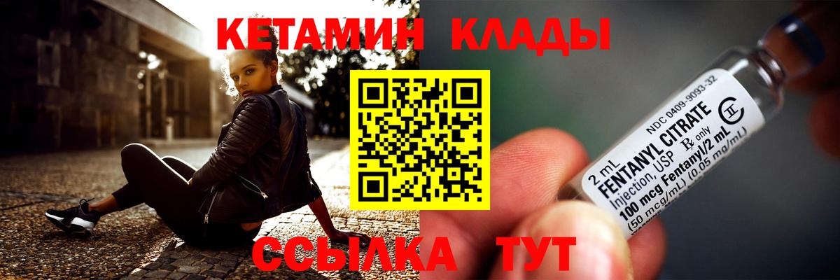   зеркало  КЕТАМИН ketamine  Вход с VPN  Арсеньев 