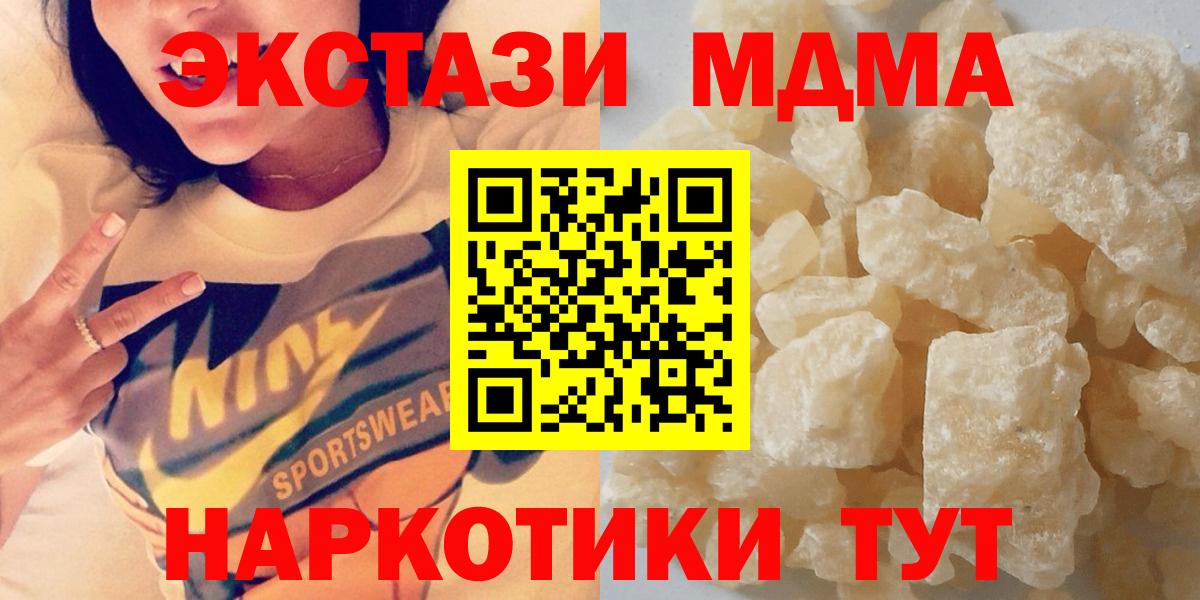 Арсеньев  MDMA crystal  Вход с VPN  МДМА  МДМА Molly 