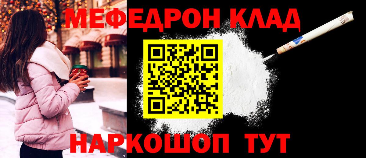 Меф  Арсеньев