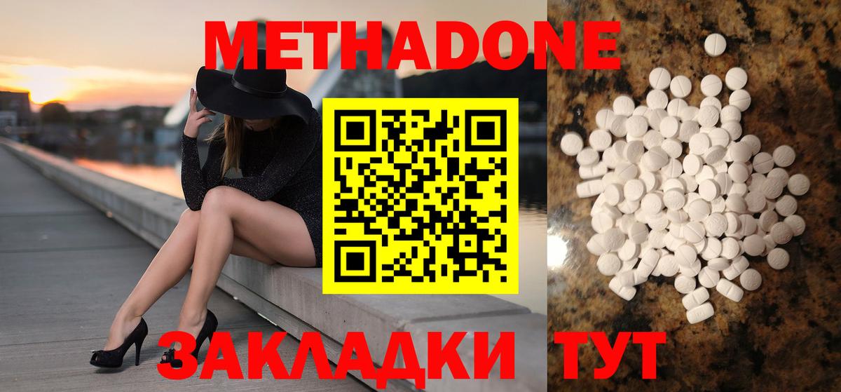 Арсеньев  hydra онион  Метадон methadone  Вход с VPN  Метадон кристалл 