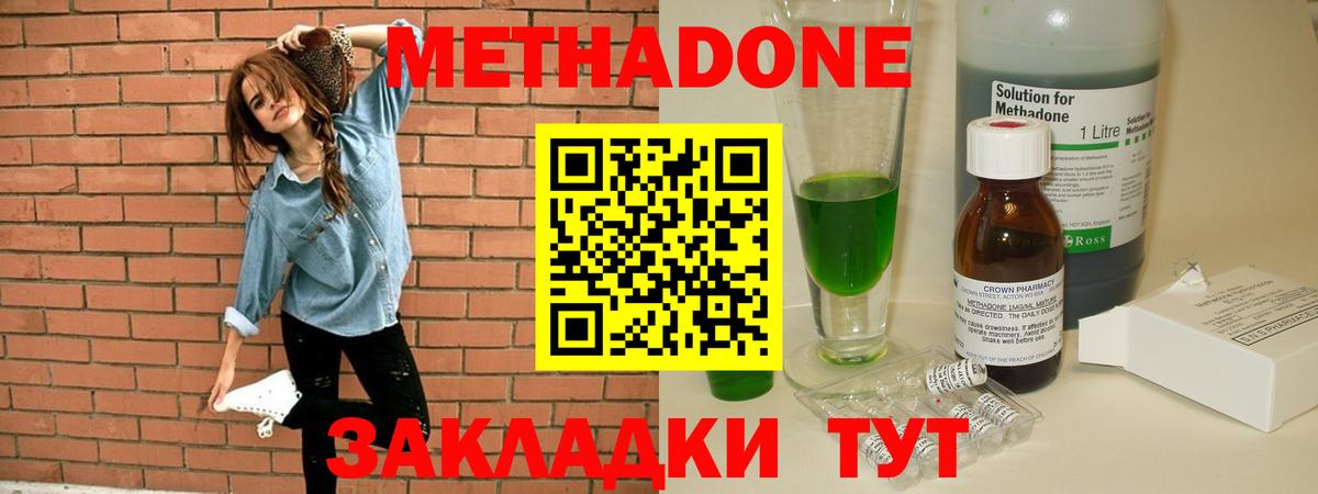 Метадон белоснежный Арсеньев