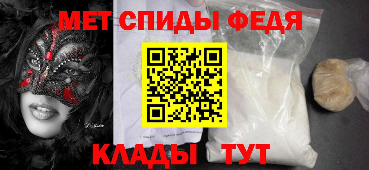 МЕТАМФЕТАМИН Декстрометамфетамин 99.9% Арсеньев
