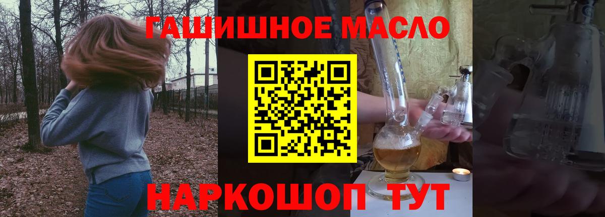 ТГК THC oil Арсеньев