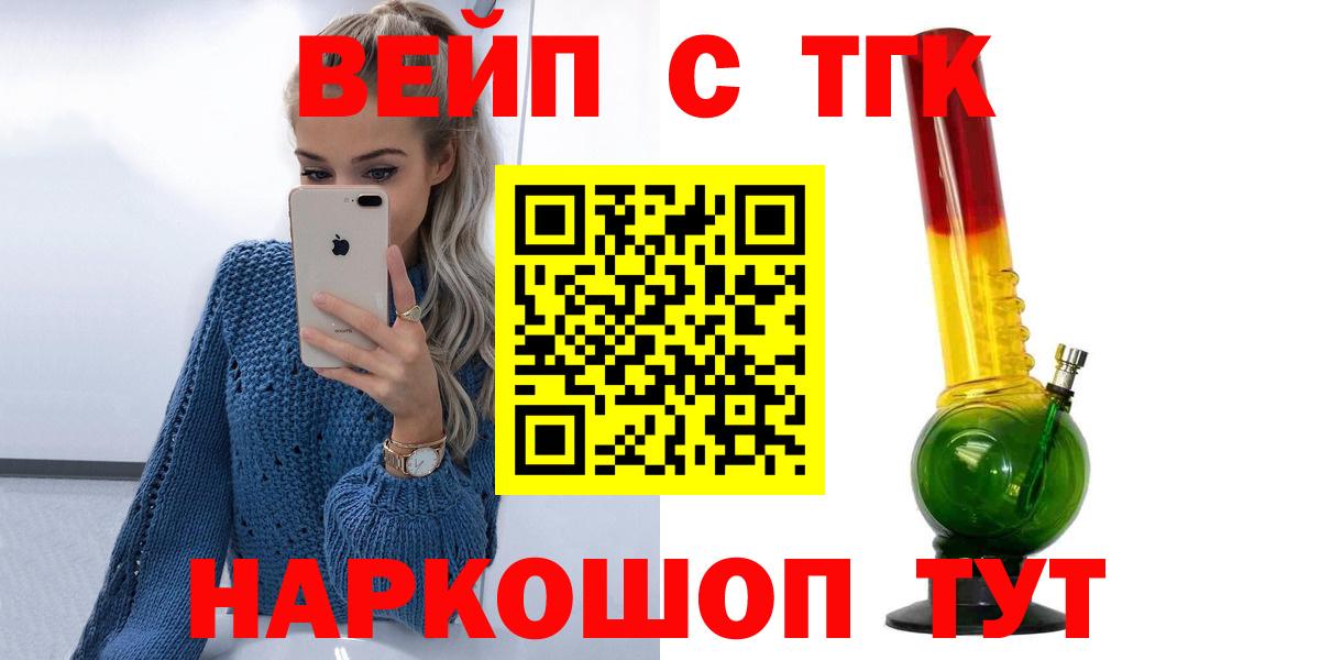 Арсеньев  ТГК гашишное масло  Дистиллят ТГК жижа  Вход с VPN 